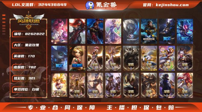 氪金兽
