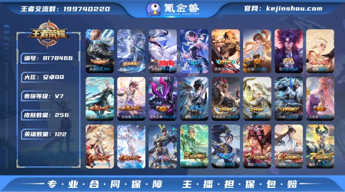 氪金兽