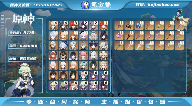 氪金兽