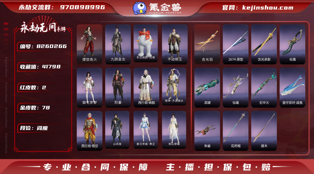 网易支付状态: 未注册 换绑冷却: 无冷却...