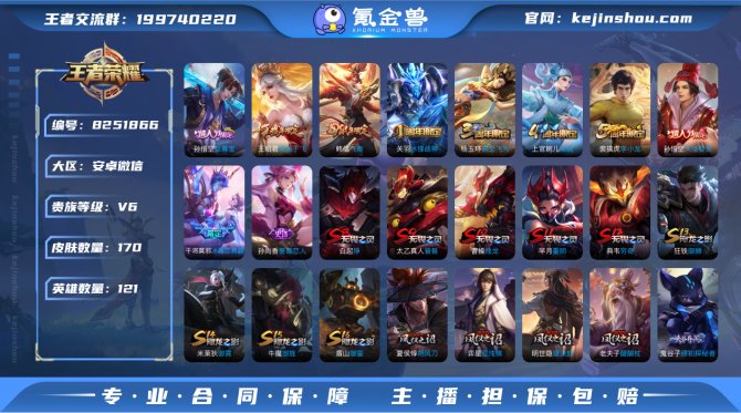 氪金兽