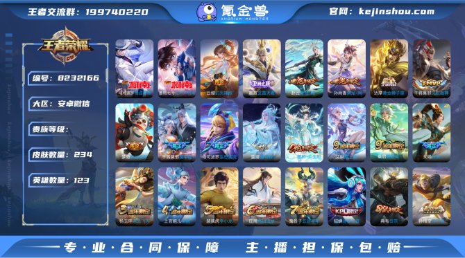 氪金兽