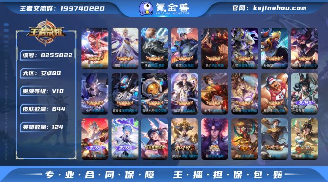 氪金兽