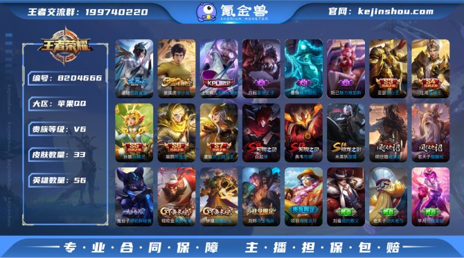 氪金兽