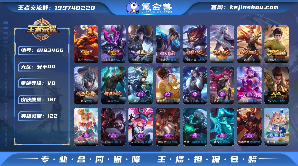 SF9211【可二次】【7传说 38史诗】...