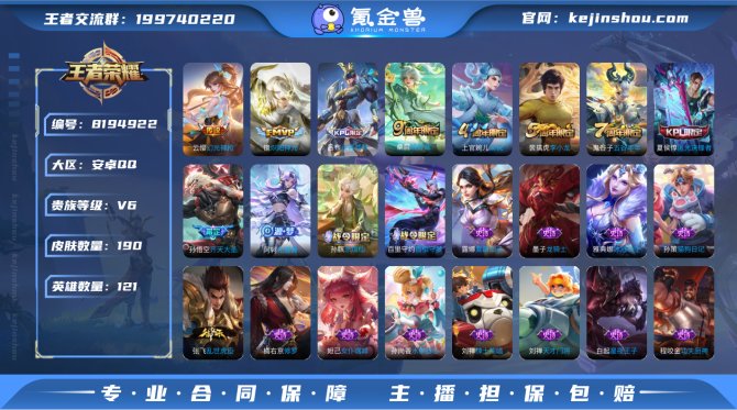 氪金兽