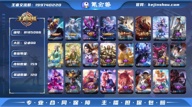 氪金兽