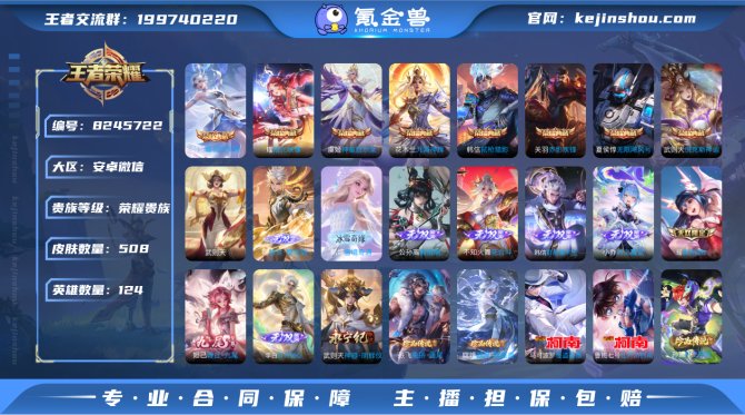 氪金兽