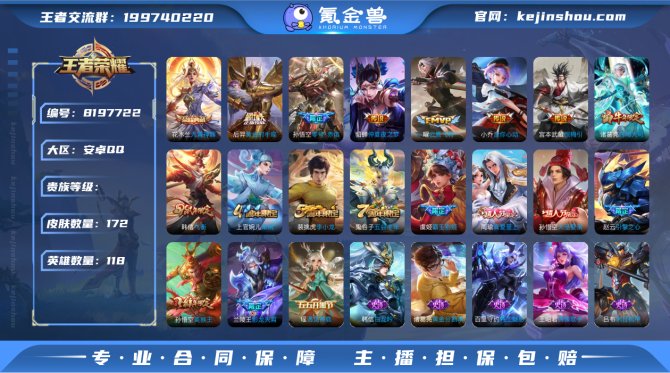氪金兽