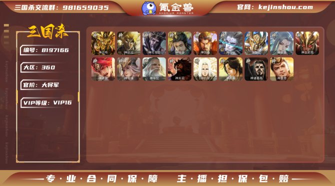 氪金兽