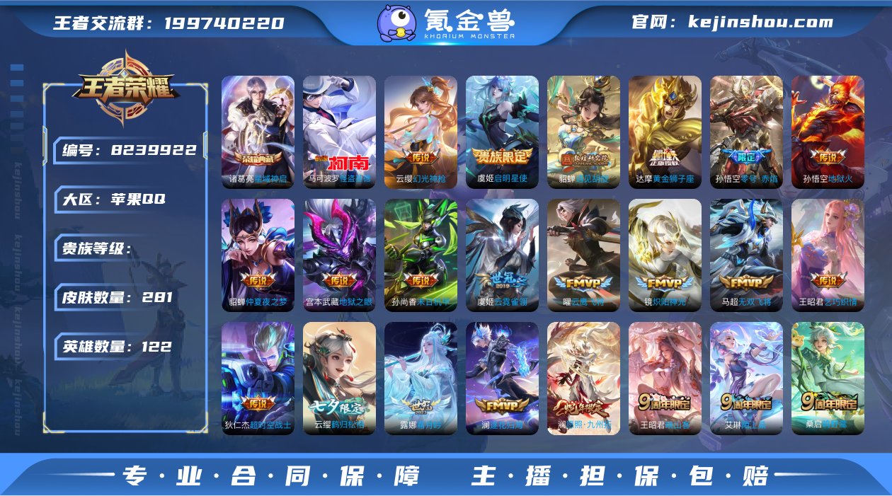 编号73906 可二次v8 281皮肤 1...
