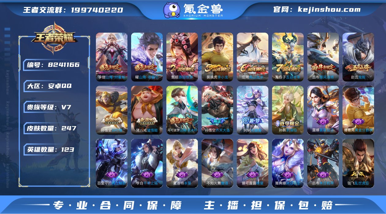 可改实名 247皮1典藏3传说 星空梦想 ...