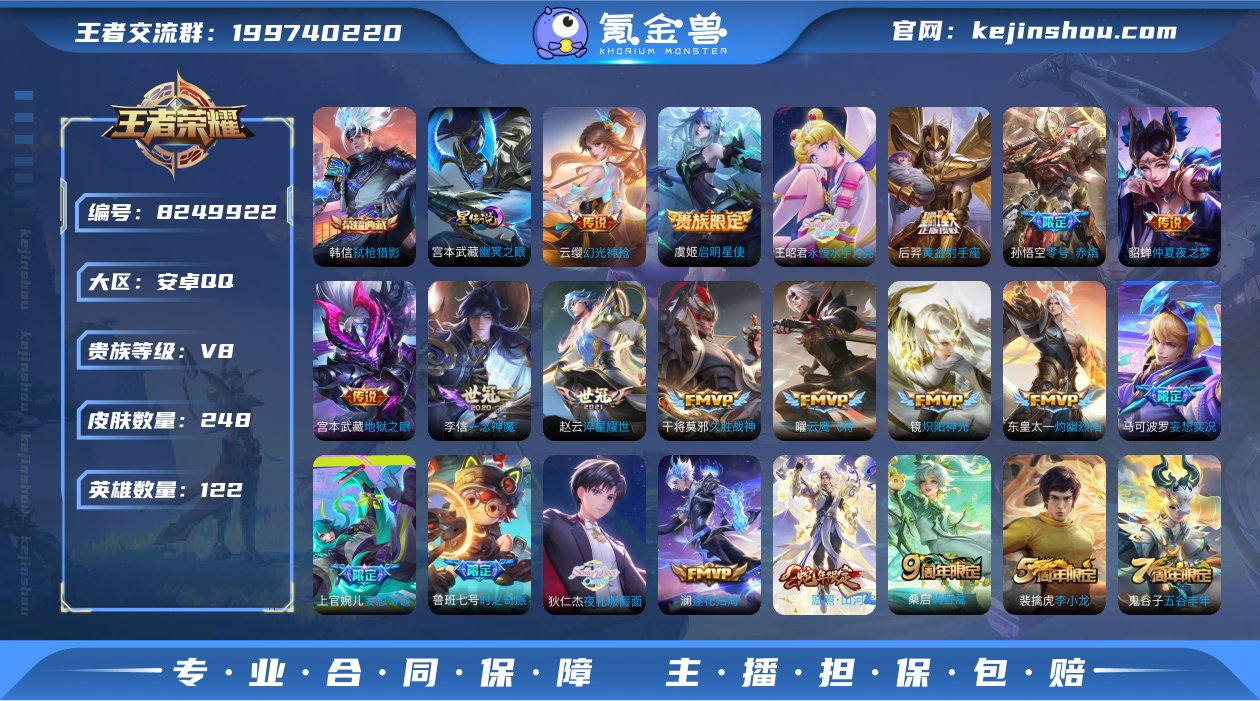 xy11801 有二次 V8-122英雄-...