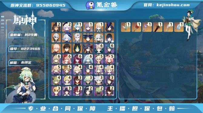 氪金兽