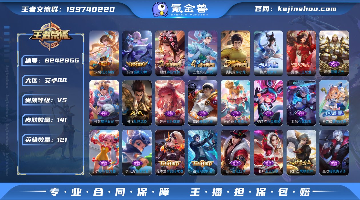 实名: 可修改 贵族等级: V5 英雄数:...