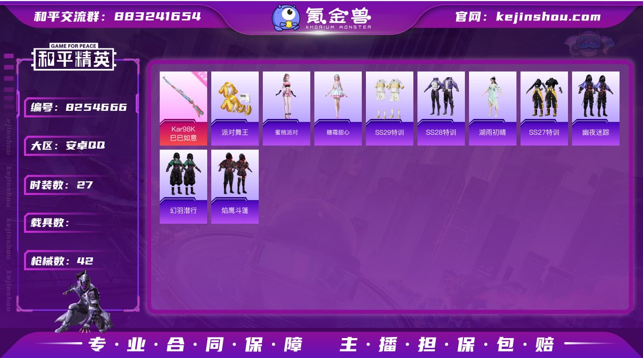 【商品标题】：【1特效枪12540热力值-...