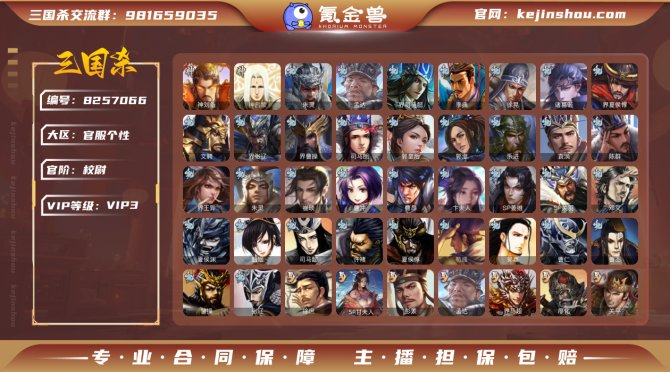 氪金兽