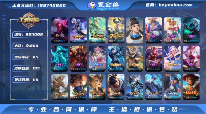 氪金兽