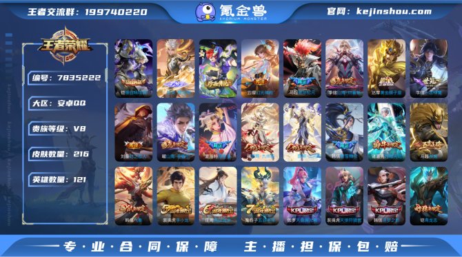 氪金兽