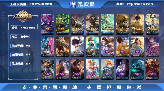 氪金兽