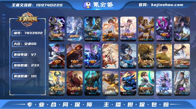 氪金兽