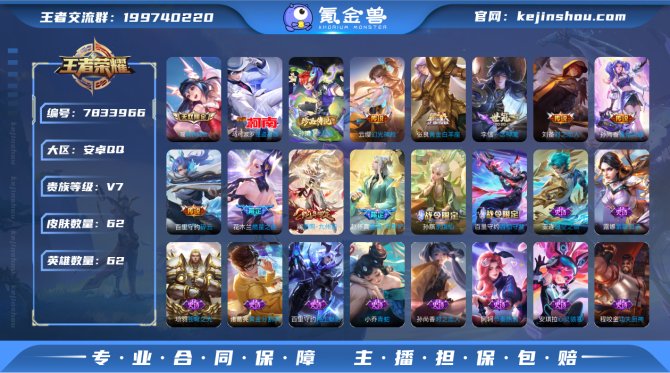 氪金兽