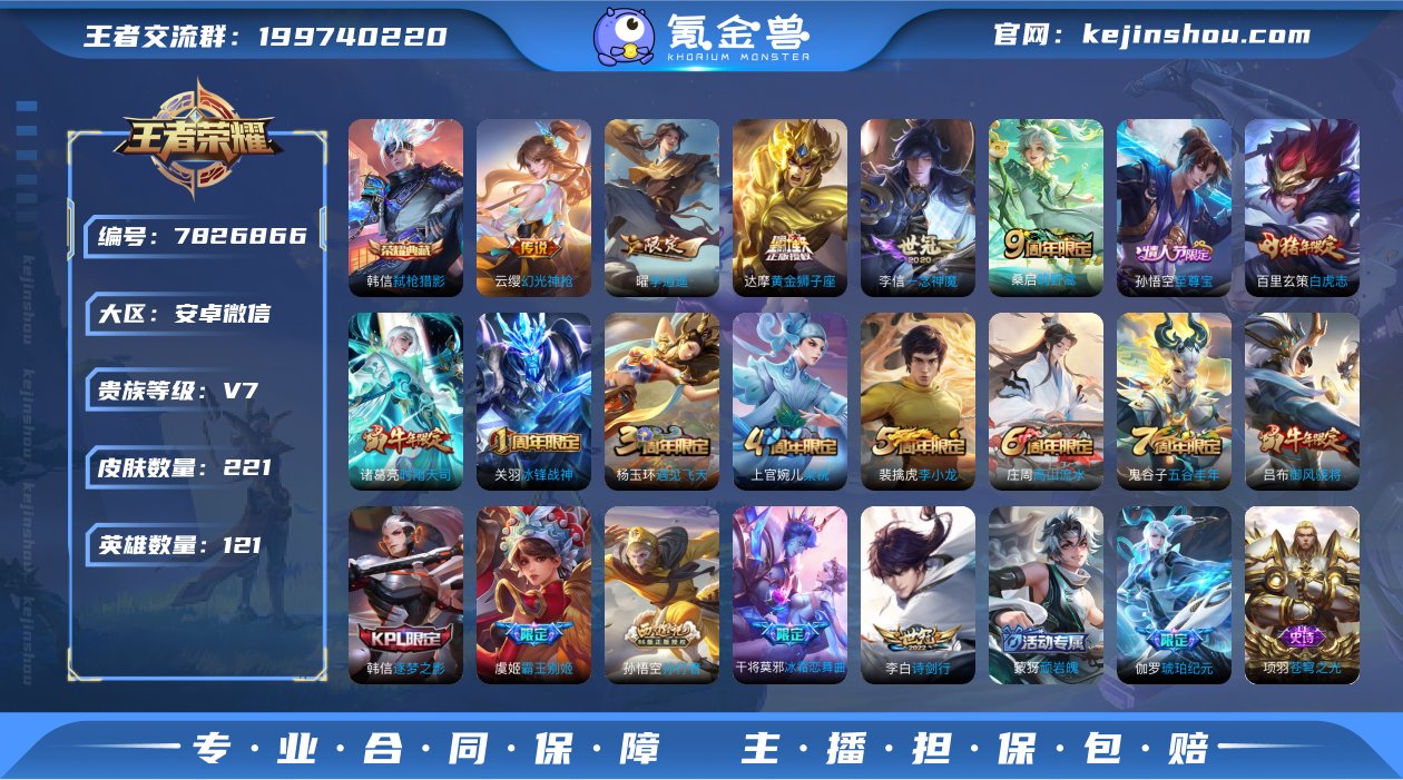 实名: 可修改 贵族等级: V7 英雄数:...