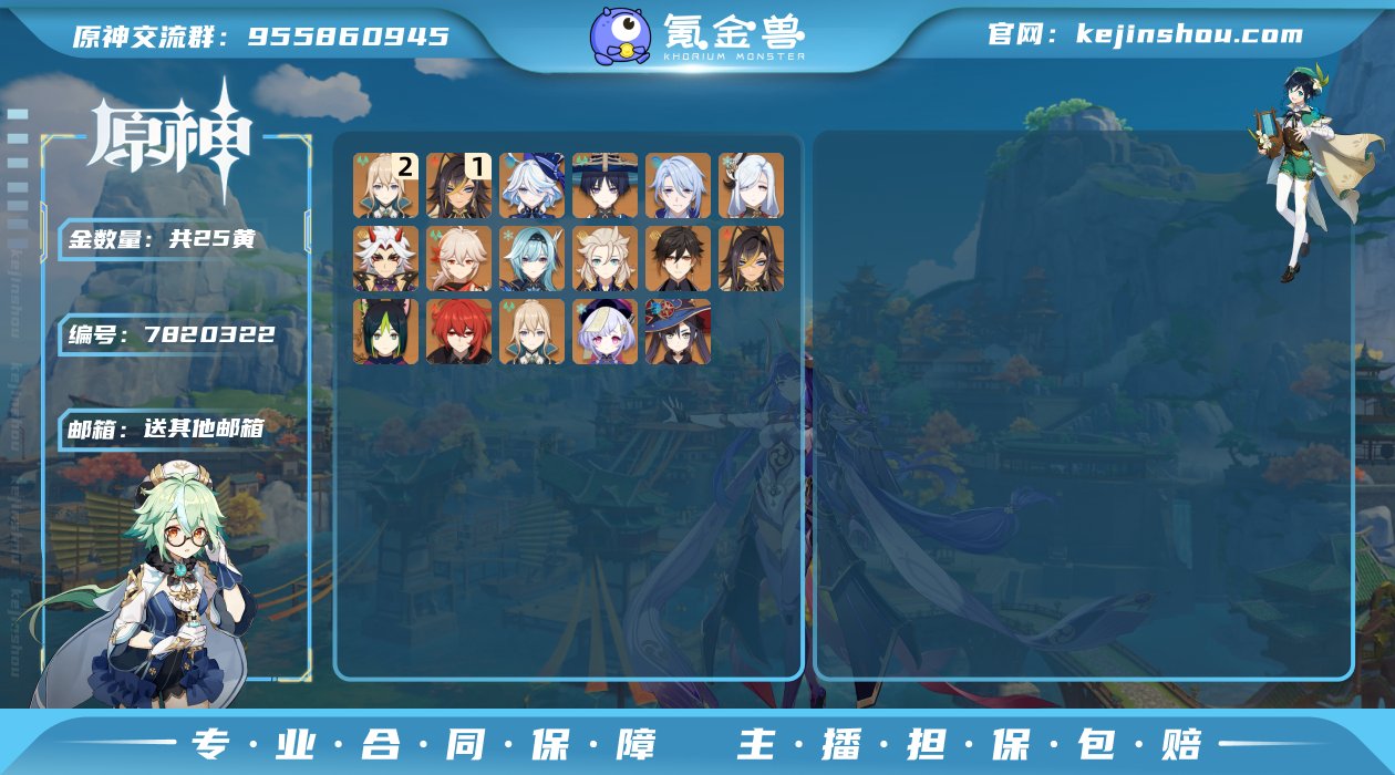 ed - 25金2专武 流浪者|迪卢克|专...