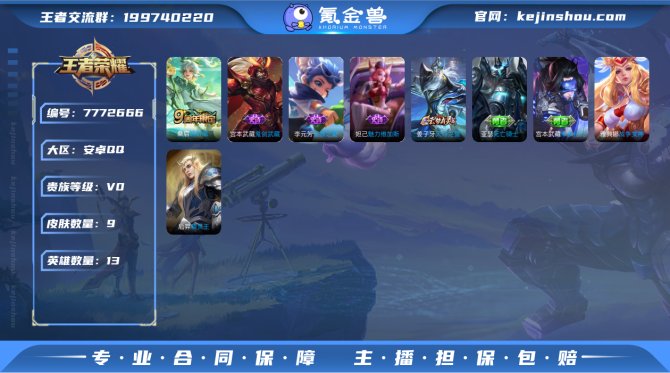 氪金兽