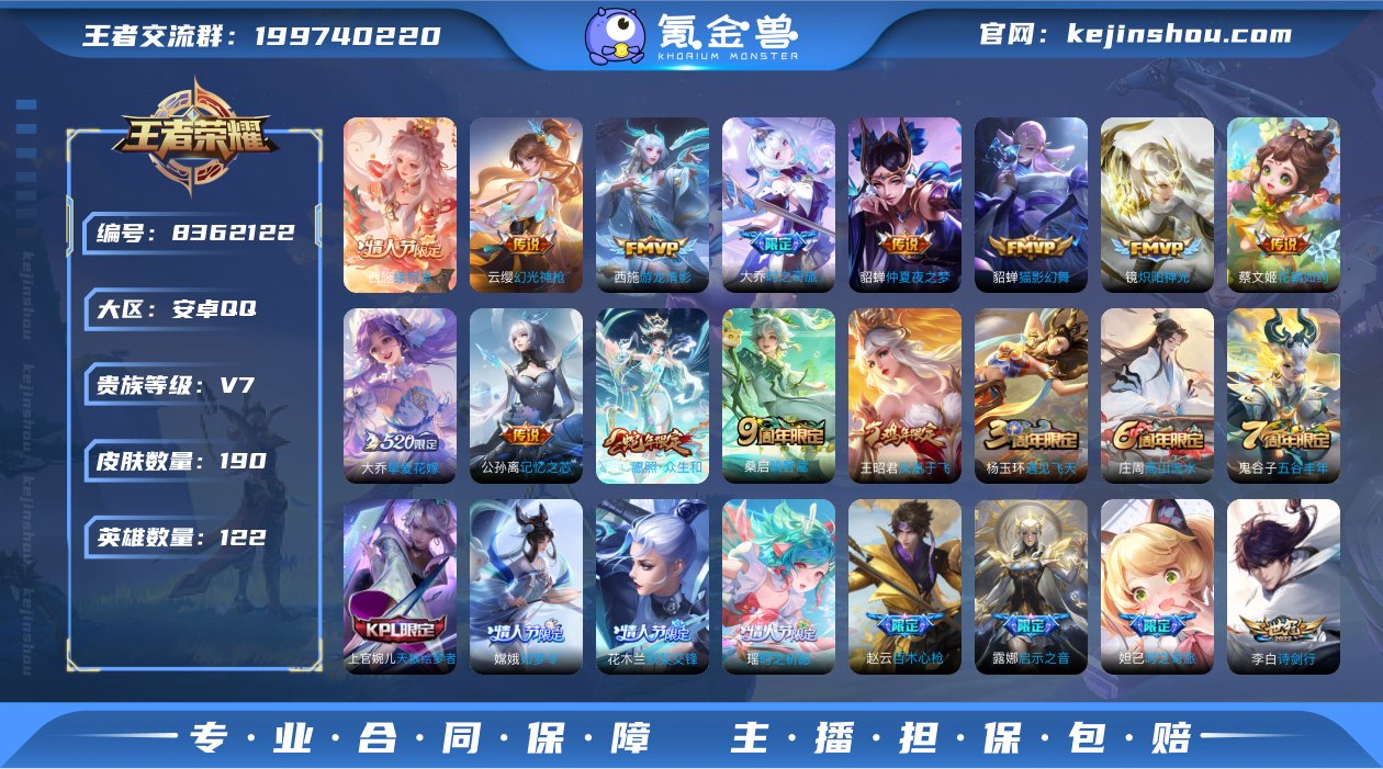 实名: 可修改 贵族等级: V7 英雄数:...
