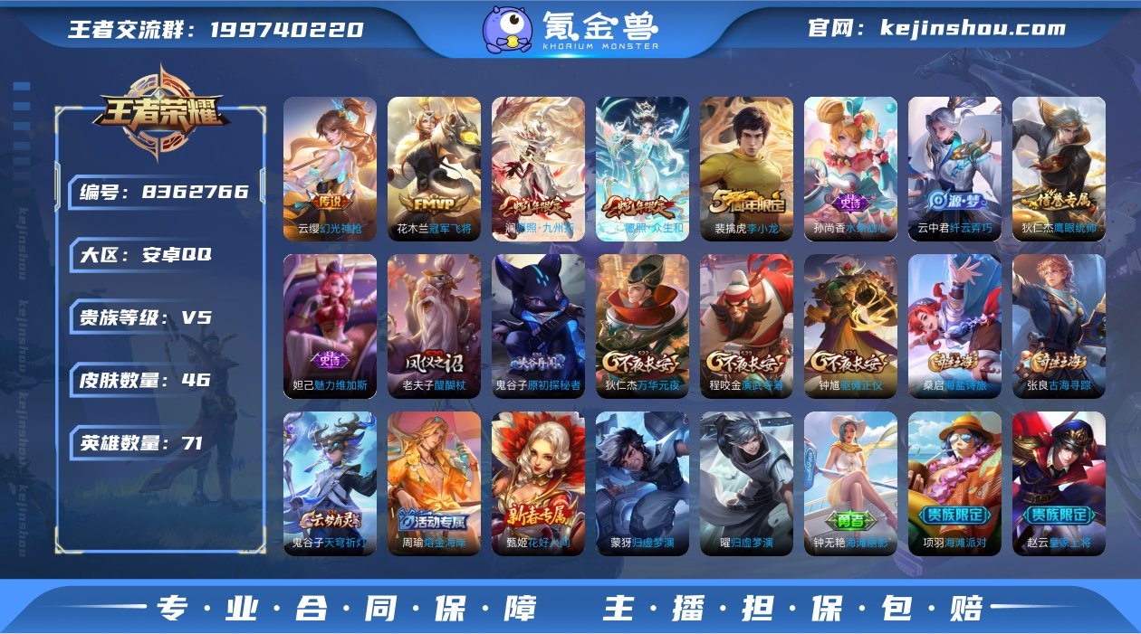 🔥五一秒杀价🔥T9939 46皮4传说 愿...