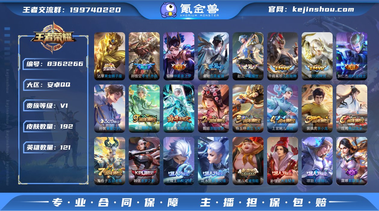 【商品标题】：安卓Q-V0-至尊星耀I段位...