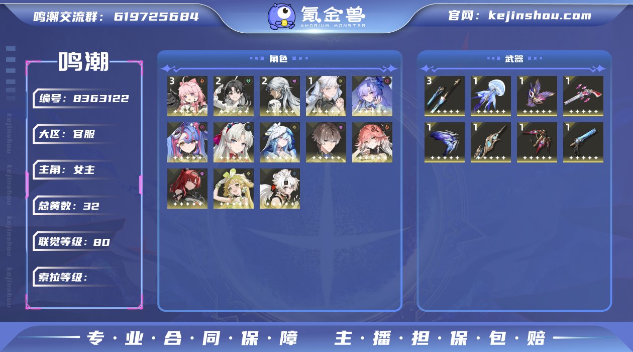 11带皮肤今汐+01珂莱塔守岸人洛可可坎特...