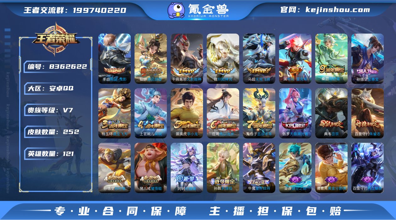 【商品标题】：安卓Q-V7-最强王者段位-...