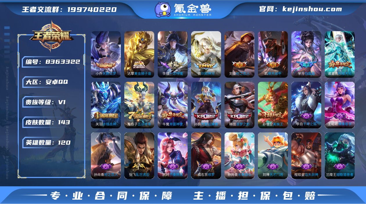 【商品标题】：安卓Q-V0-永恒钻石IV段...