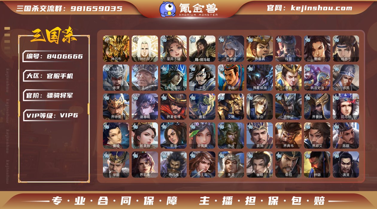 官阶: 骠骑将军 神将: 神吕布,神吕蒙 ...