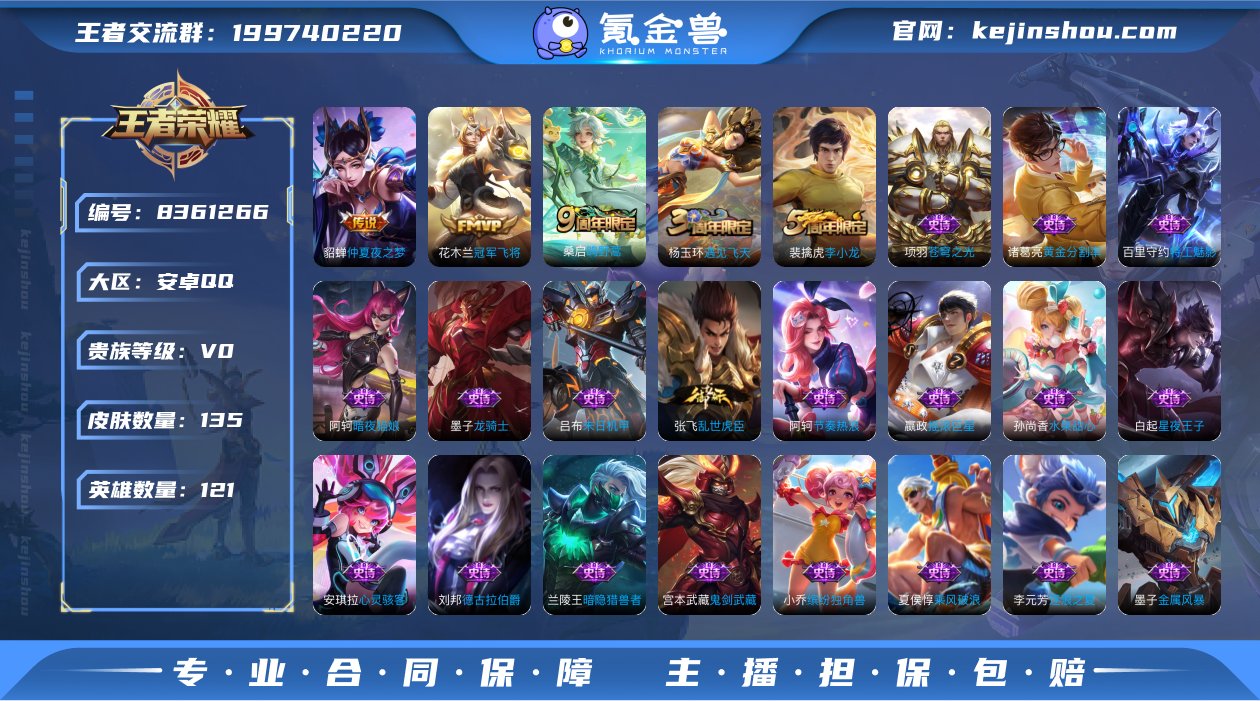 实名: 可修改 贵族等级: V0 英雄数:...