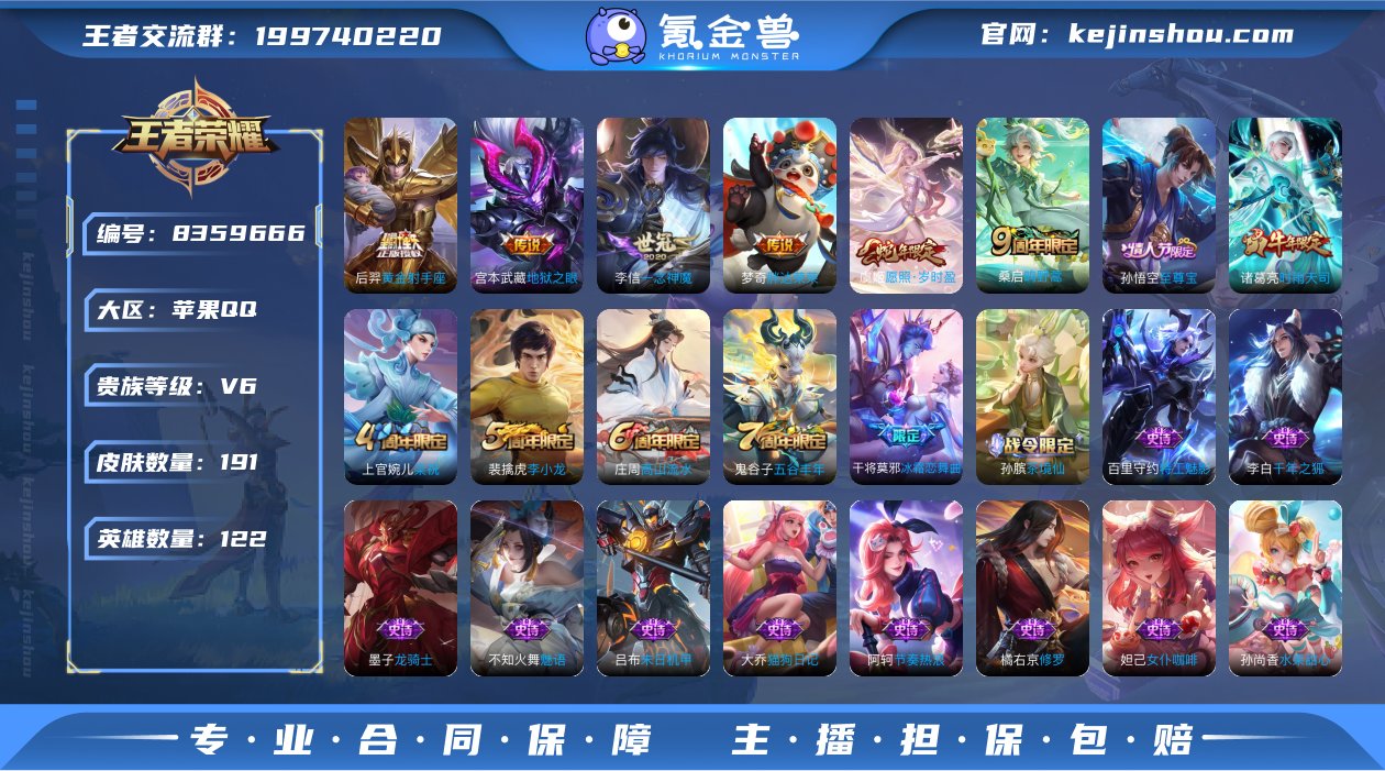 MWZ99704+【191皮肤7传说V6】...