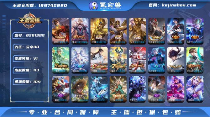 氪金兽