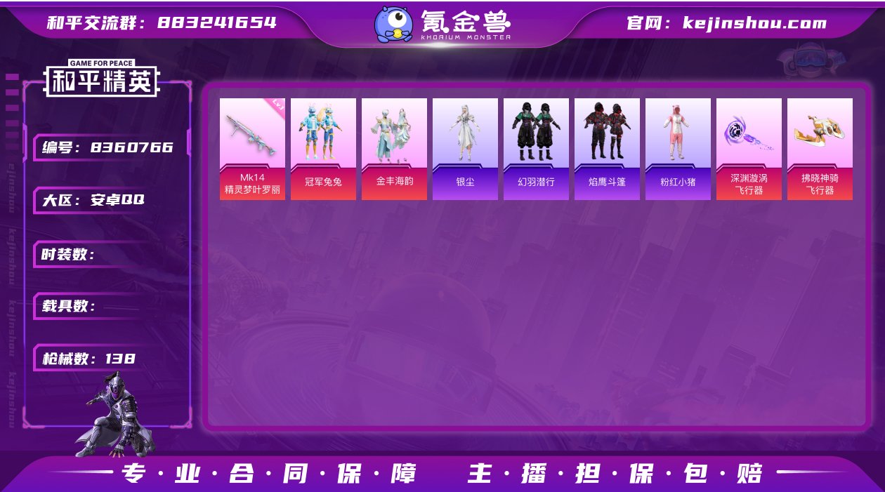 4粉装 7特效枪 4印记 可二次 可修改实...