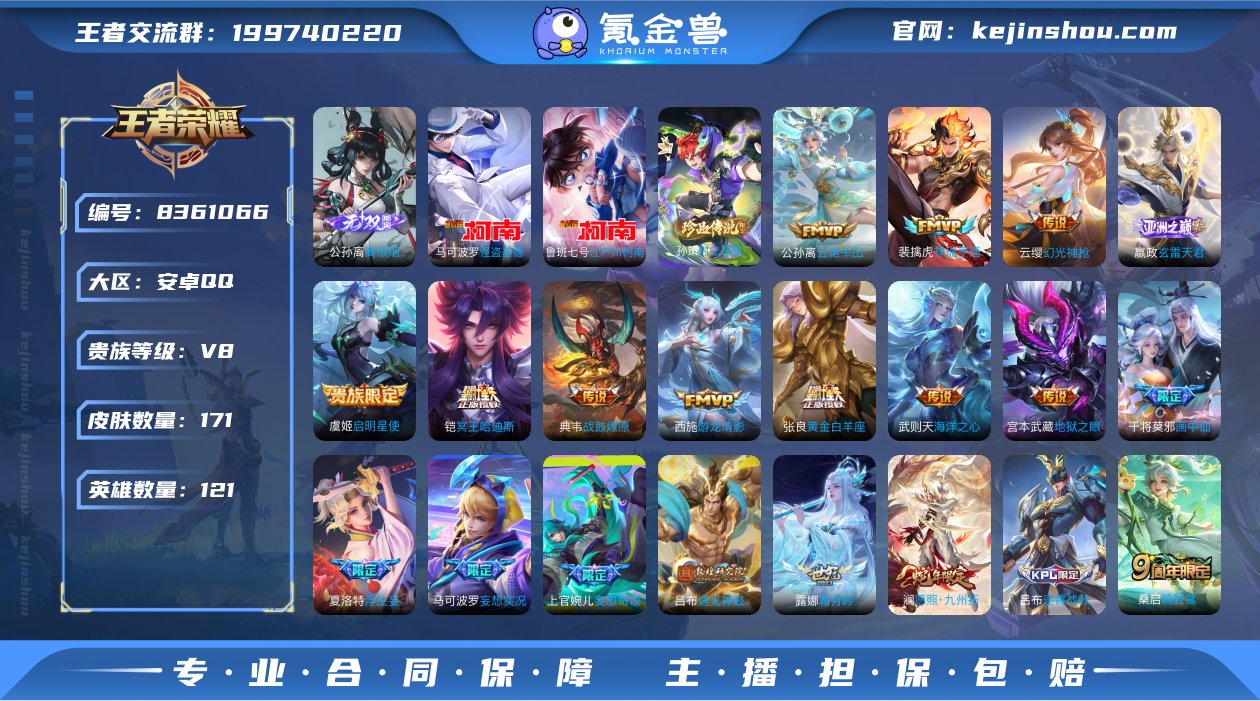 【无双1/珍品传说3/传说22/限定61/...