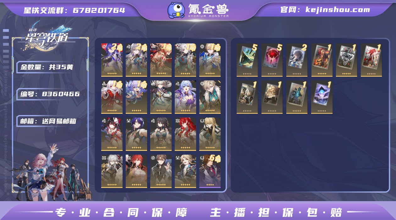 邮箱: 送网易邮箱 开拓者性别: 男 总黄...