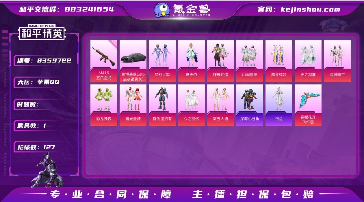 12粉装 3特效枪 1载具 3印记 可二次...