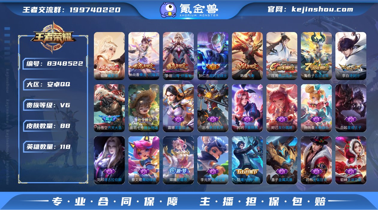 7c1,云鹰飞将,山海·炽霜斩,齐天大圣,...