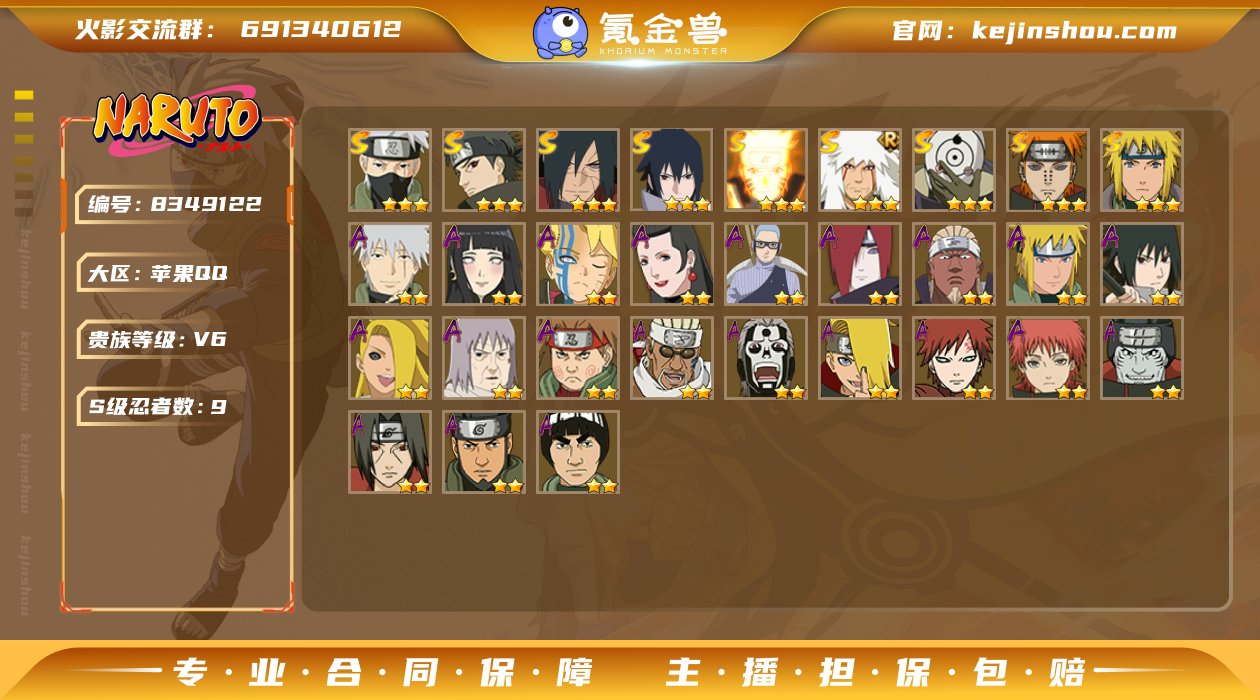 【LHY208】V6/S忍9/A忍23/我...