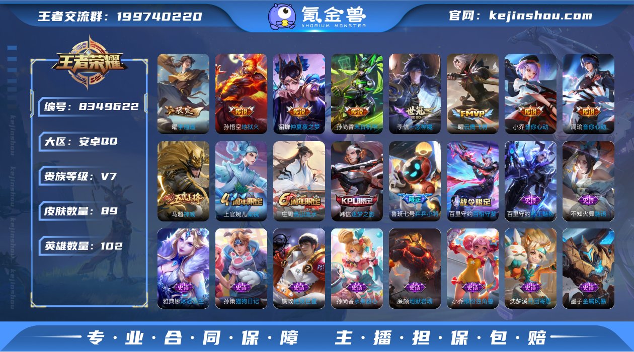 【李逍遥一念神魔89皮肤7传说】安卓QQ-...