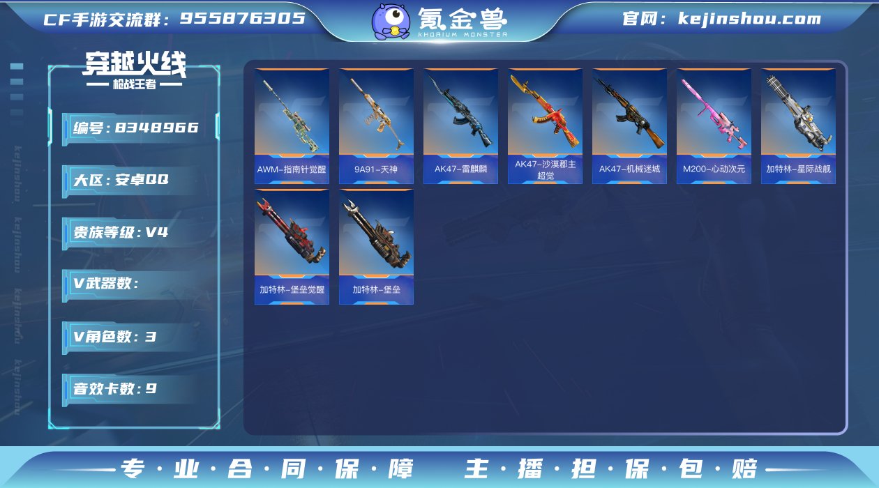 001FQ:s1111安卓QQ区【v4】【...