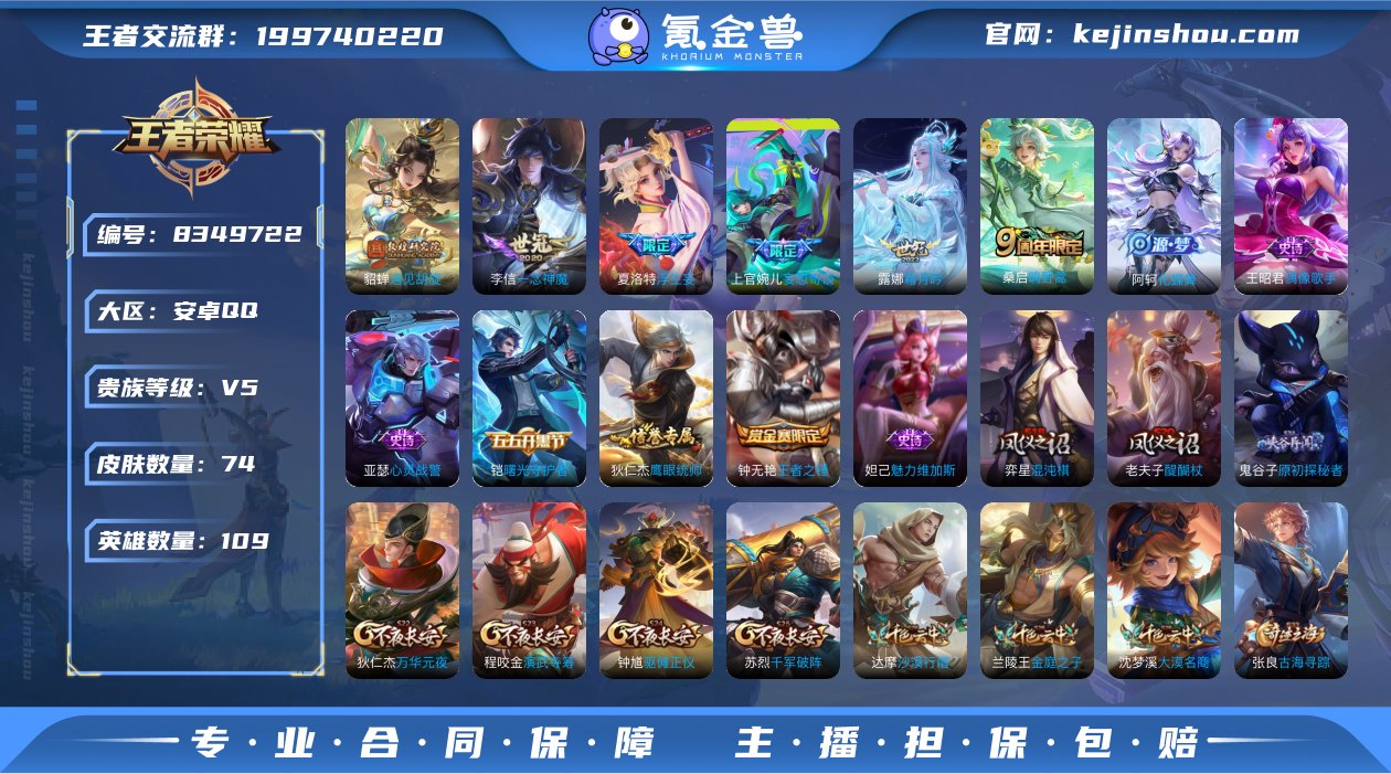 【可修改 /性别: 男号 /贵族等级: V...