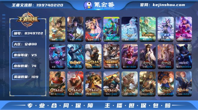 氪金兽