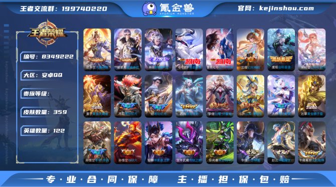 氪金兽